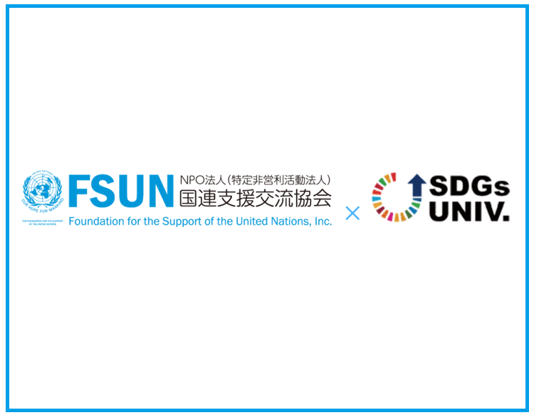 SDGs Univ_sample002